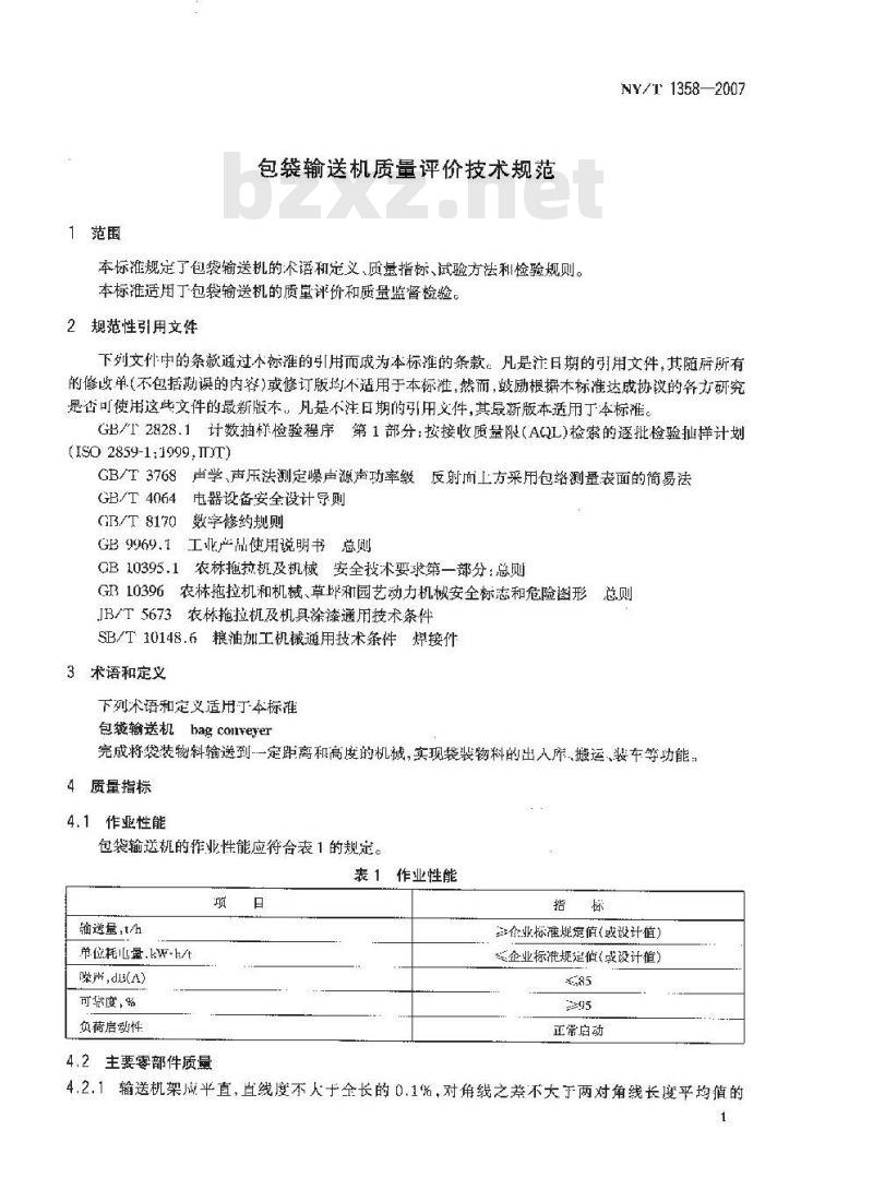 NY/T 1358-2007 包袋输送机质量评价技术规范