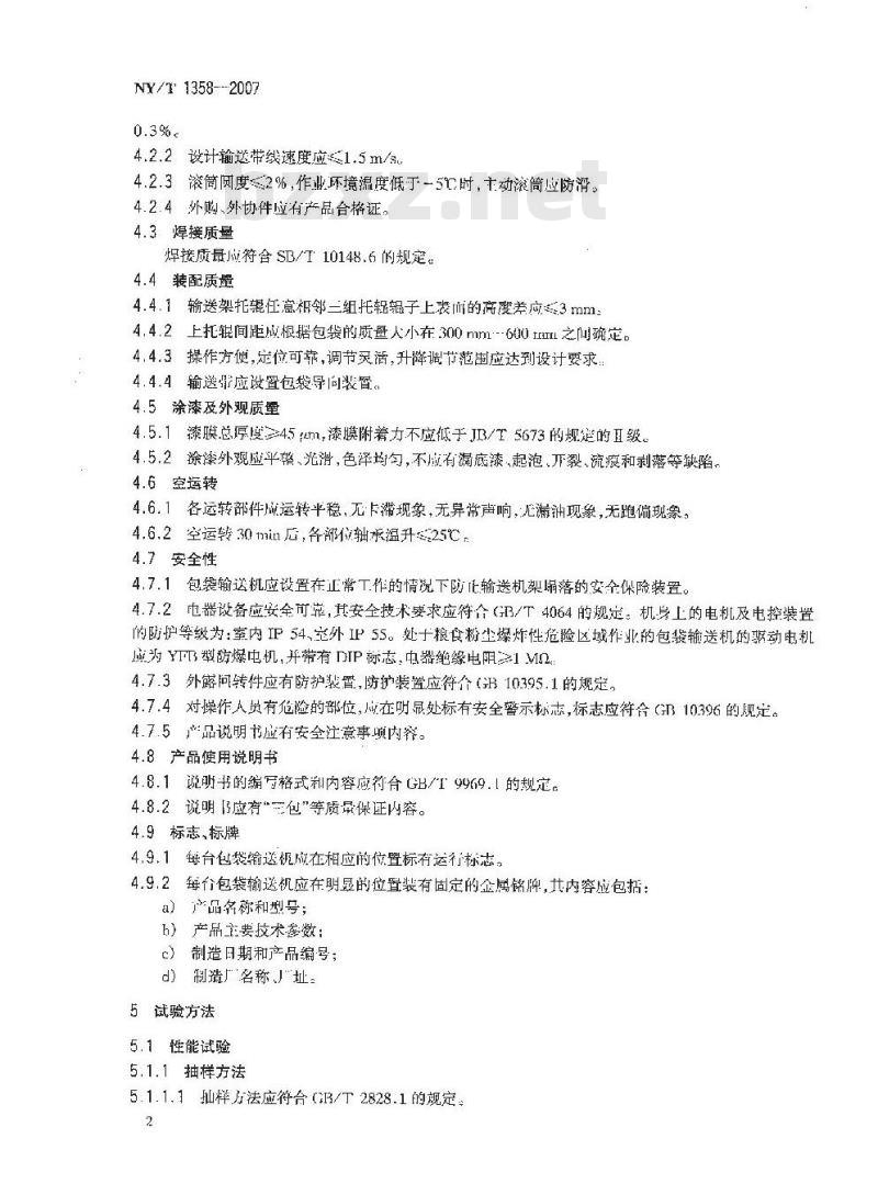 NY/T 1358-2007 包袋输送机质量评价技术规范