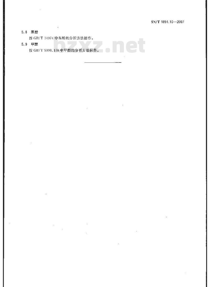 SN/T 1891.10-2007 进出口微波食品包装容器及包装材料卫生标准 第10部分:聚苯乙烯树脂