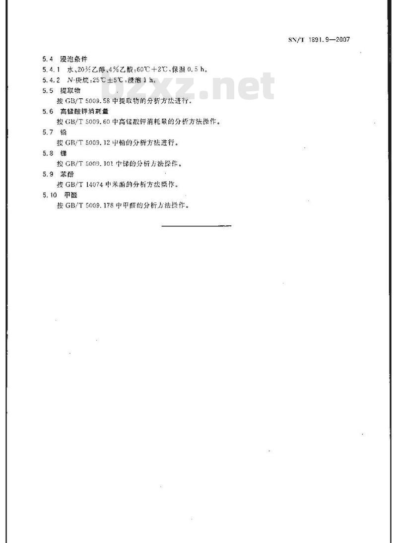 SN/T 1891.9-2007 进出口微波食品包装容器及包装材料卫生标准 第9部分:聚对苯二甲酸-乙二醇酯树脂