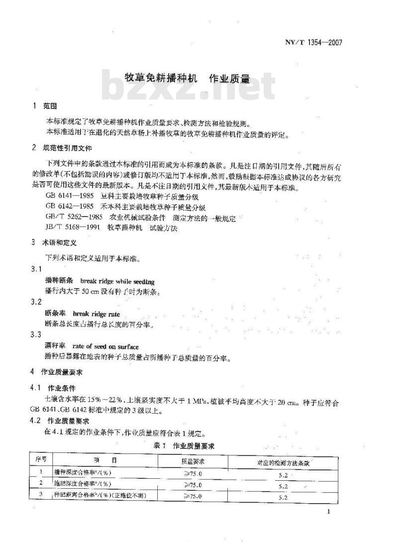 NY/T 1354-2007 牧草免耕播种机作业质量