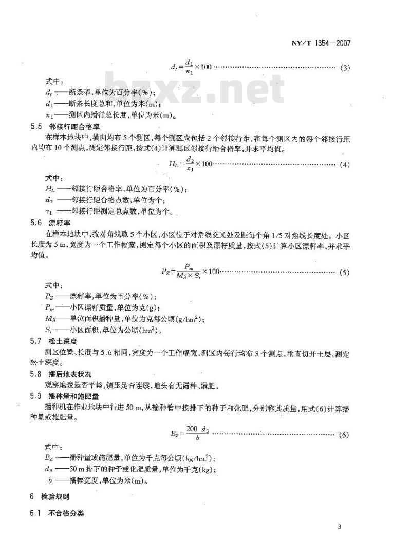 NY/T 1354-2007 牧草免耕播种机作业质量