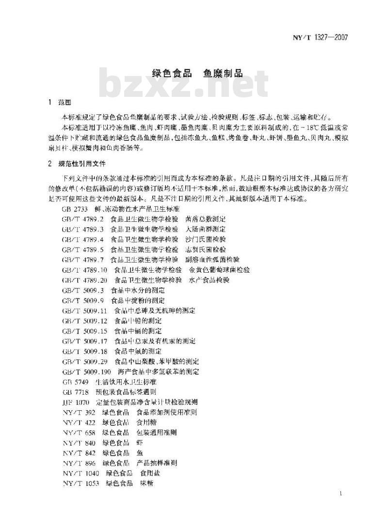 NY/T 1327-2007 绿色食品 鱼糜制品