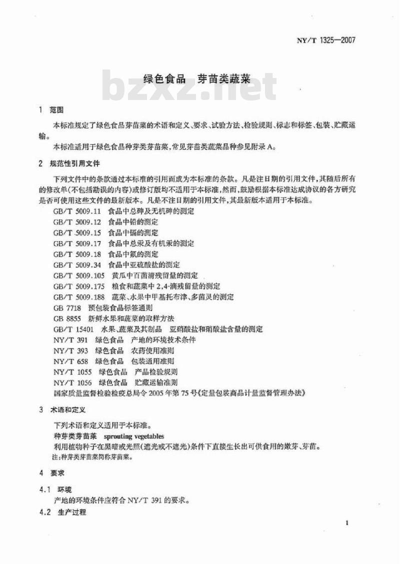 NY/T 1325-2007 绿色食品 芽苗类蔬菜