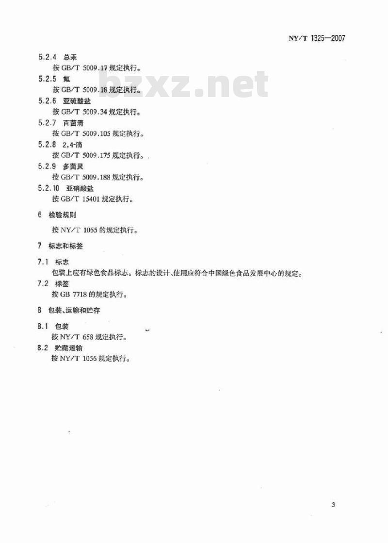 NY/T 1325-2007 绿色食品 芽苗类蔬菜