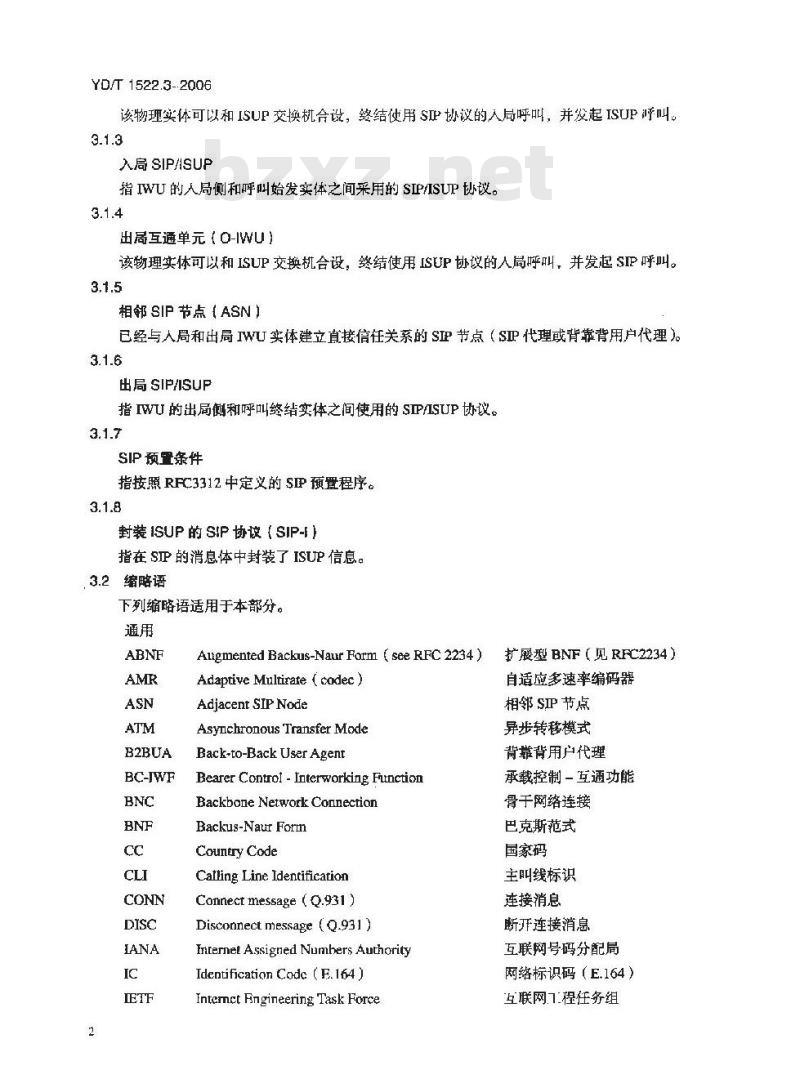 YD/T 1522.3-2006 会话初始协议(SIP)技术要求 第3部分:ISDN用户部分(ISUP)和会话初始协议(SIP)的互通