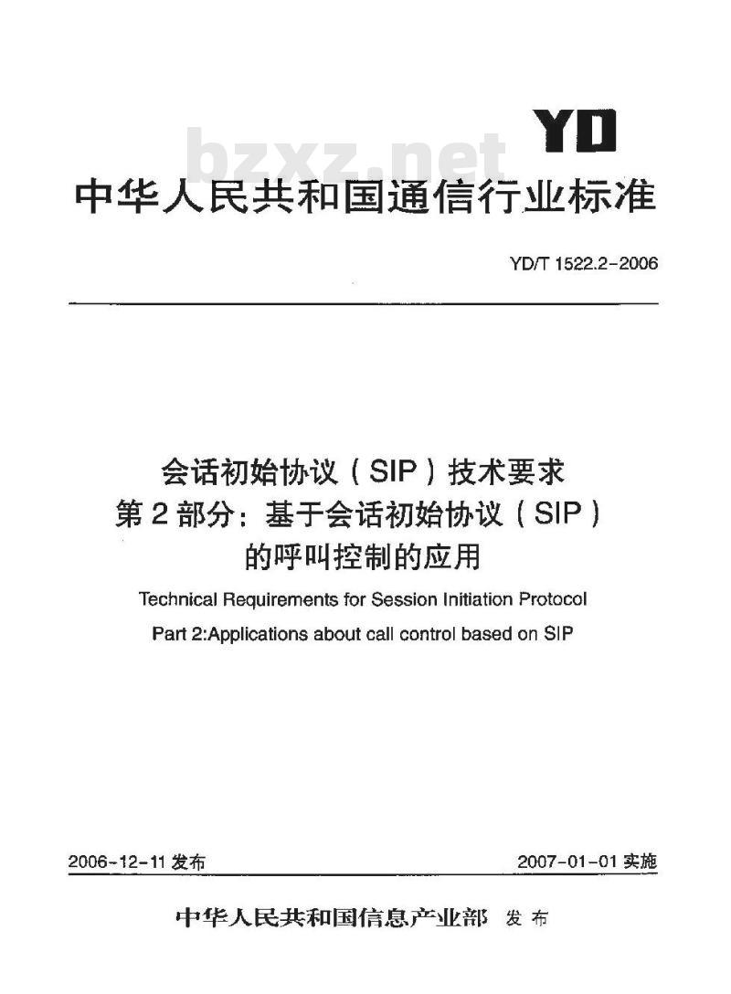YD/T 1522.2-2006 会话初始协议(SIP)技术要求 第2部分:基于会话初始协议(SIP)的呼叫控制的应用