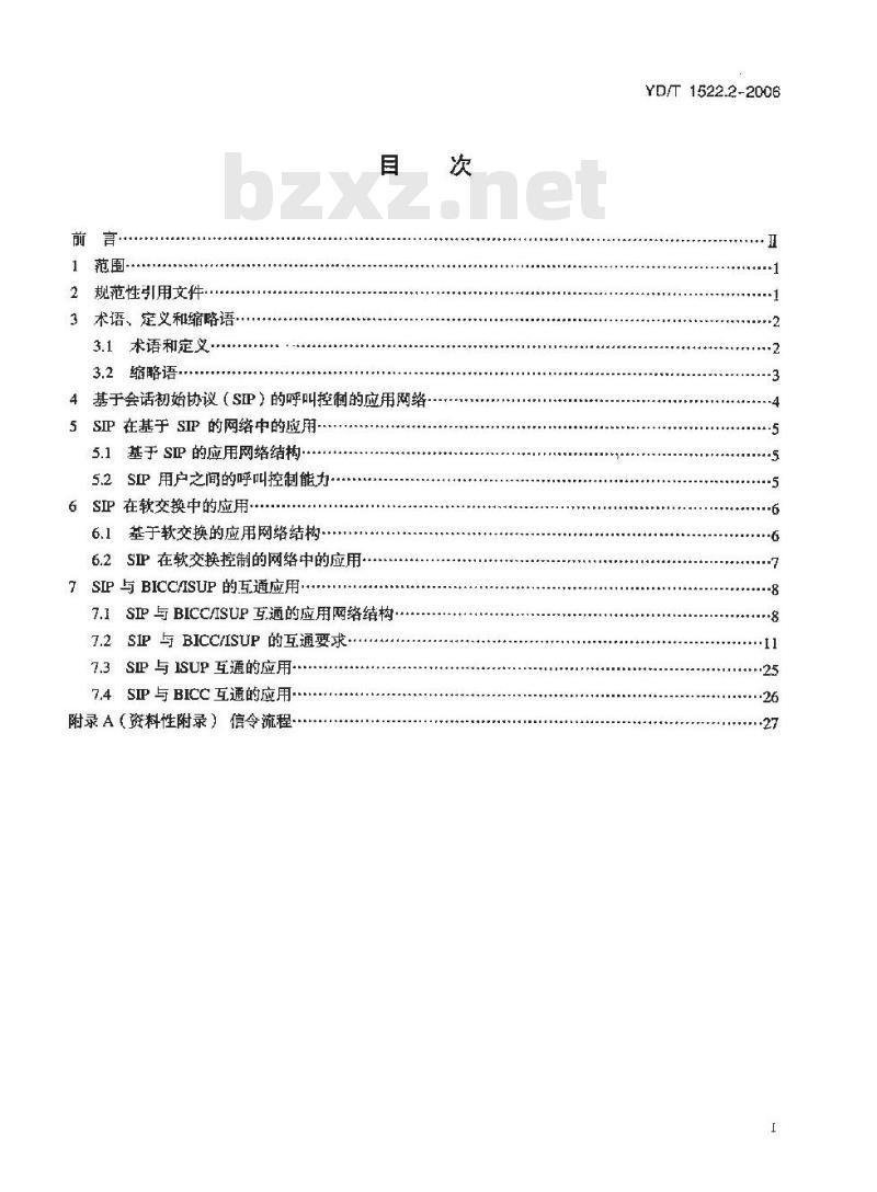 YD/T 1522.2-2006 会话初始协议(SIP)技术要求 第2部分:基于会话初始协议(SIP)的呼叫控制的应用