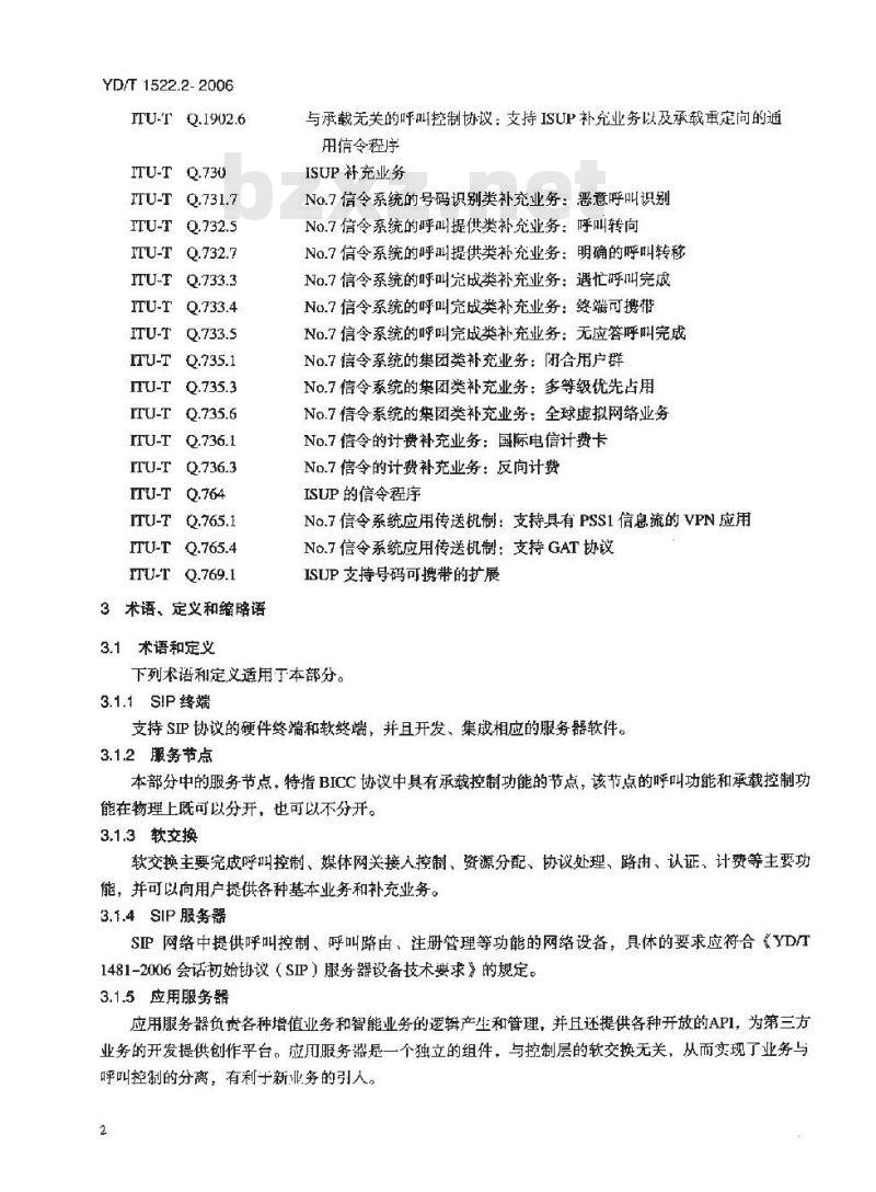 YD/T 1522.2-2006 会话初始协议(SIP)技术要求 第2部分:基于会话初始协议(SIP)的呼叫控制的应用