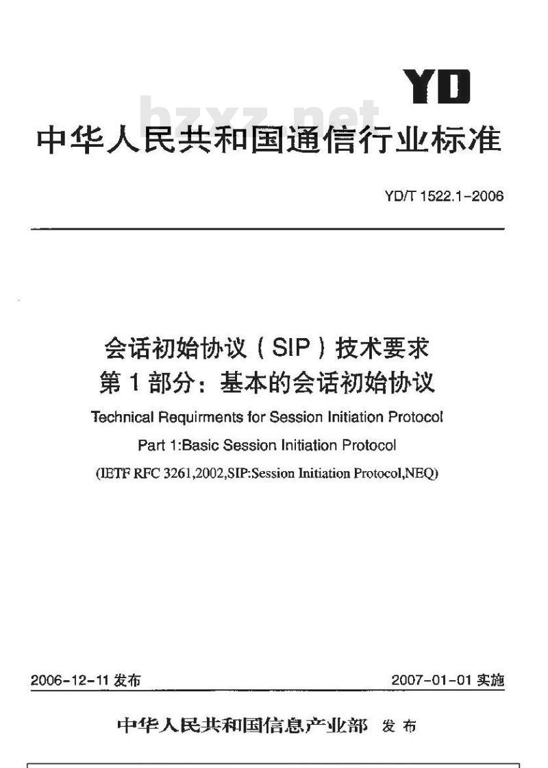 YD/T 1522.1-2006 会话初始协议(SIP)技术要求 第1部分:基本的会话初始协议