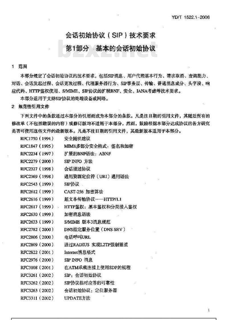 YD/T 1522.1-2006 会话初始协议(SIP)技术要求 第1部分:基本的会话初始协议