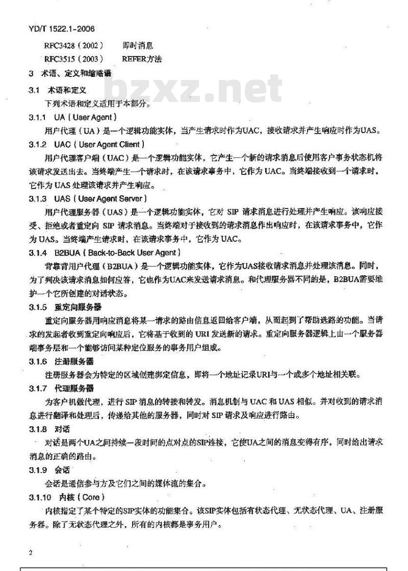 YD/T 1522.1-2006 会话初始协议(SIP)技术要求 第1部分:基本的会话初始协议