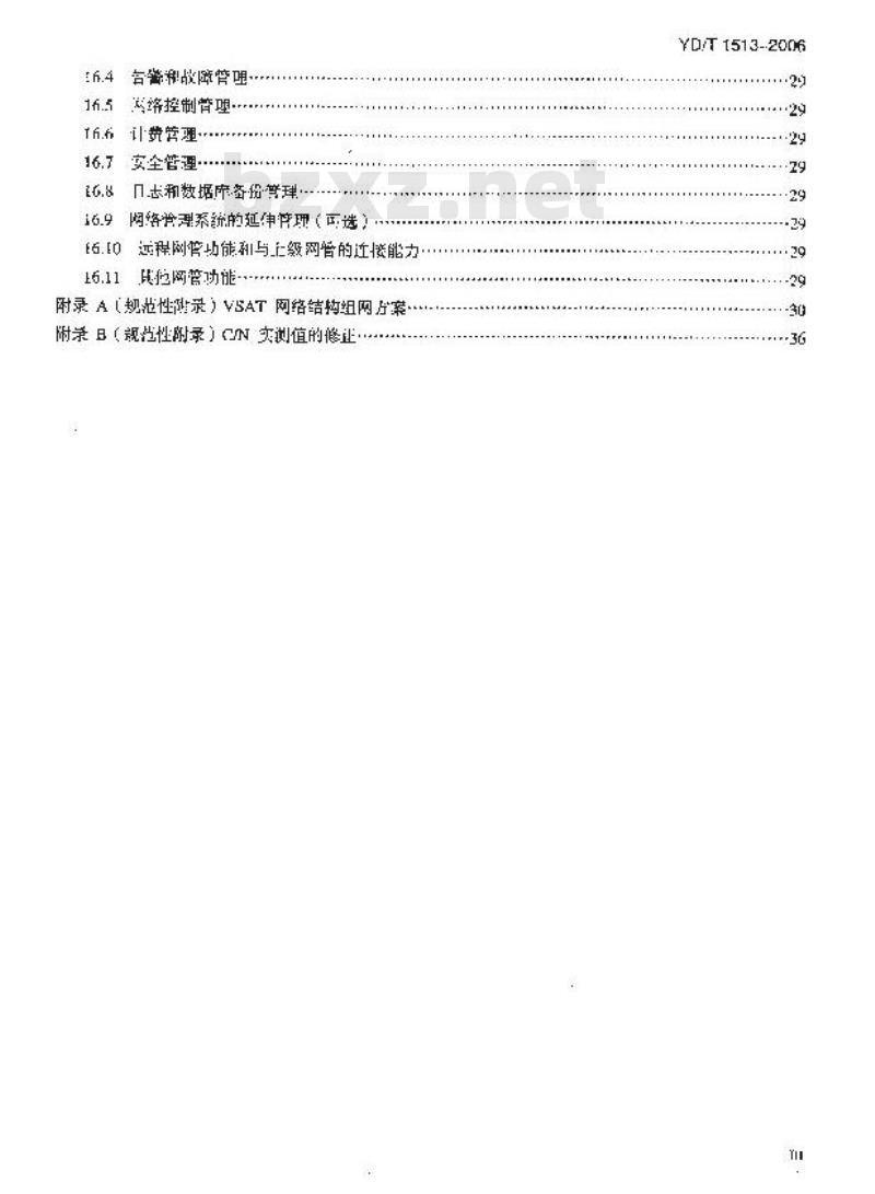 YD/T 1513-2006 农村VSAT卫星通信网络/系统技术要求