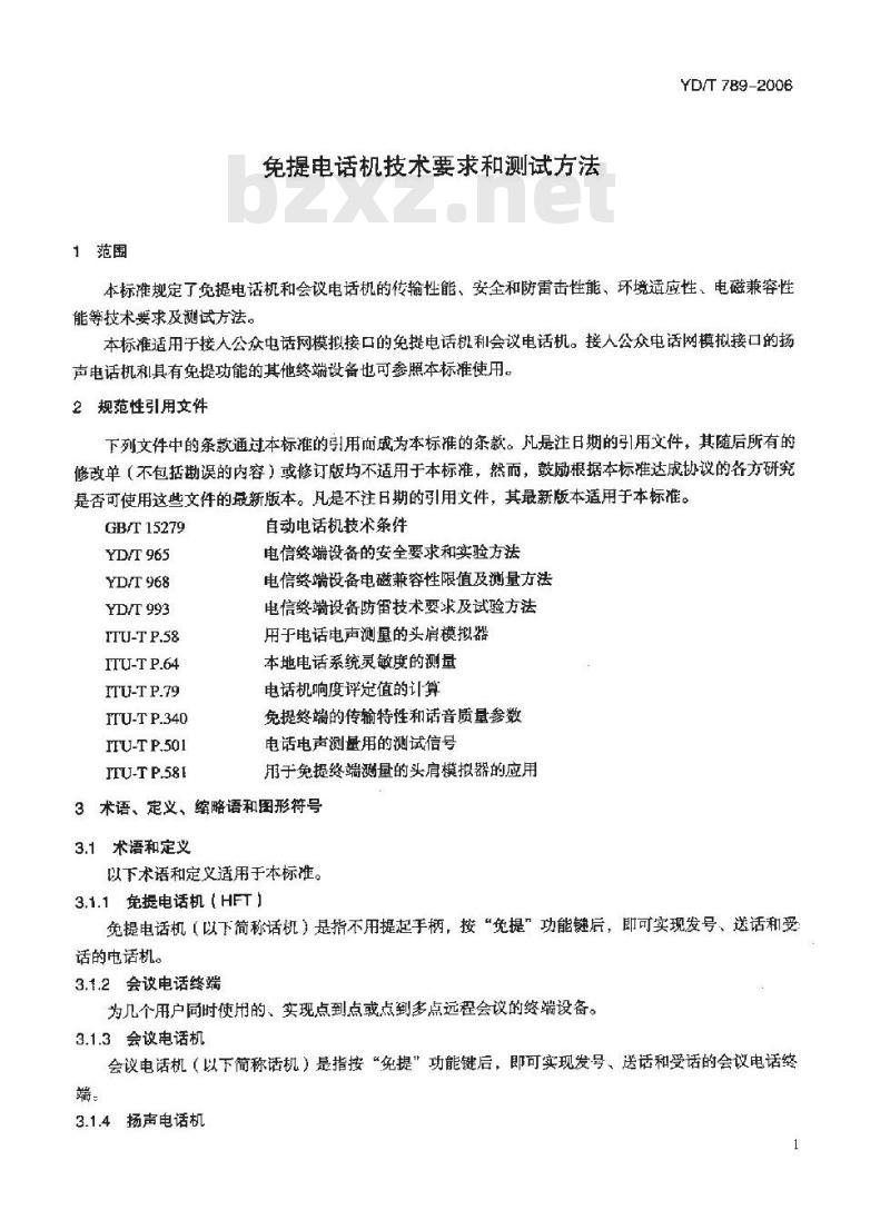 YD/T 789-2006 免提电话机技术要求和测试方法