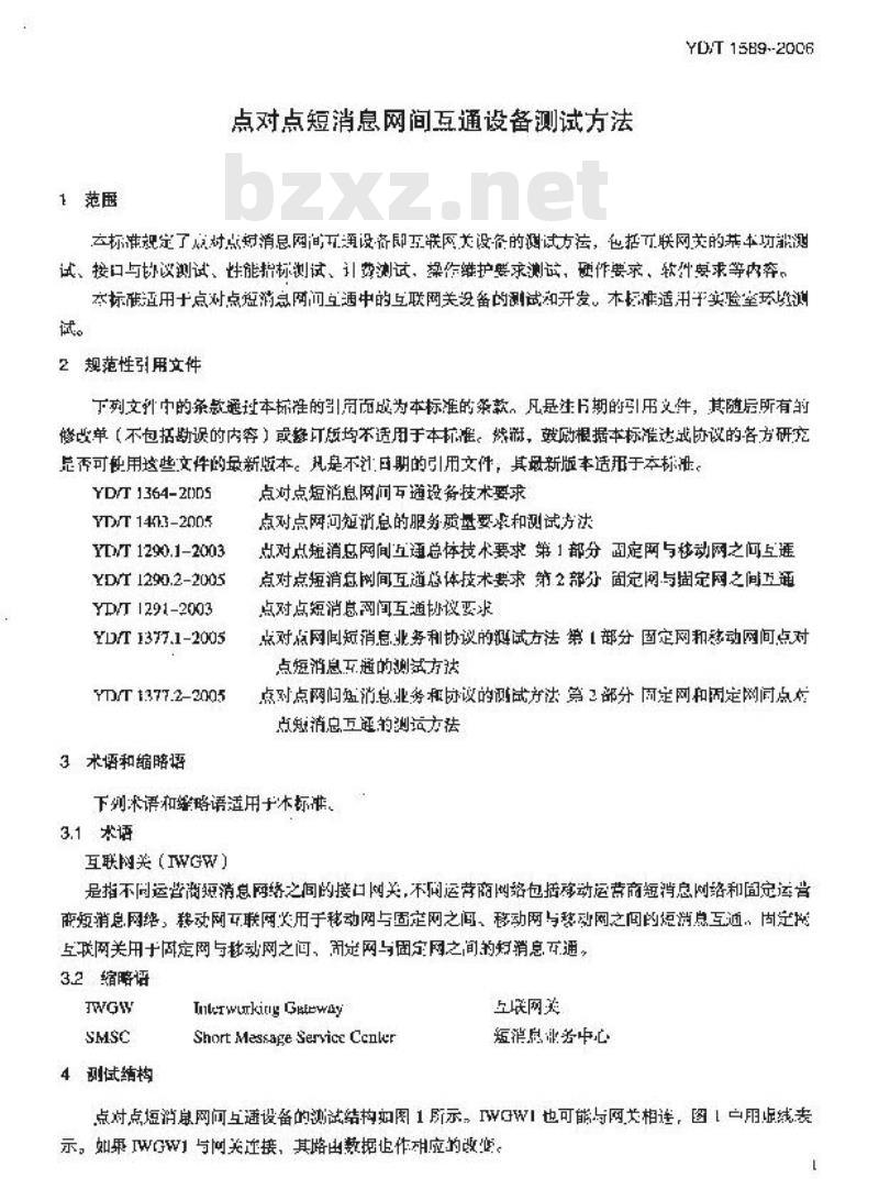 YD/T 1589-2006 点对点短消息网间互通设备测试方法