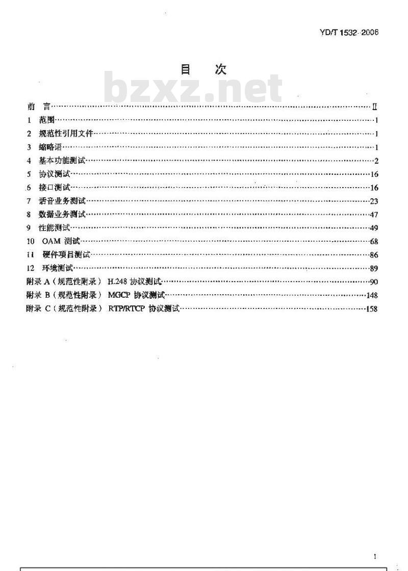 YD/T 1532-2006 基于软交换的综合接入设备测试方法