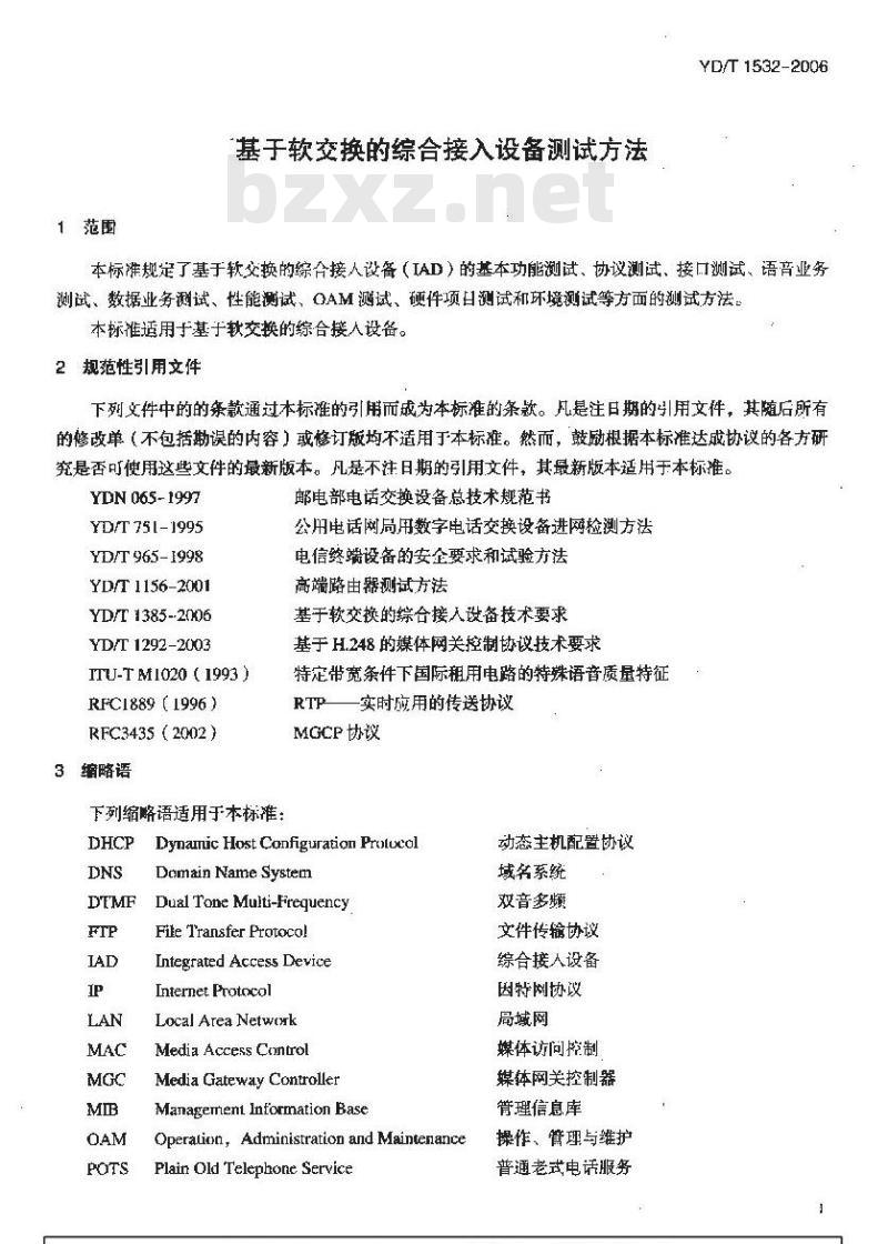 YD/T 1532-2006 基于软交换的综合接入设备测试方法