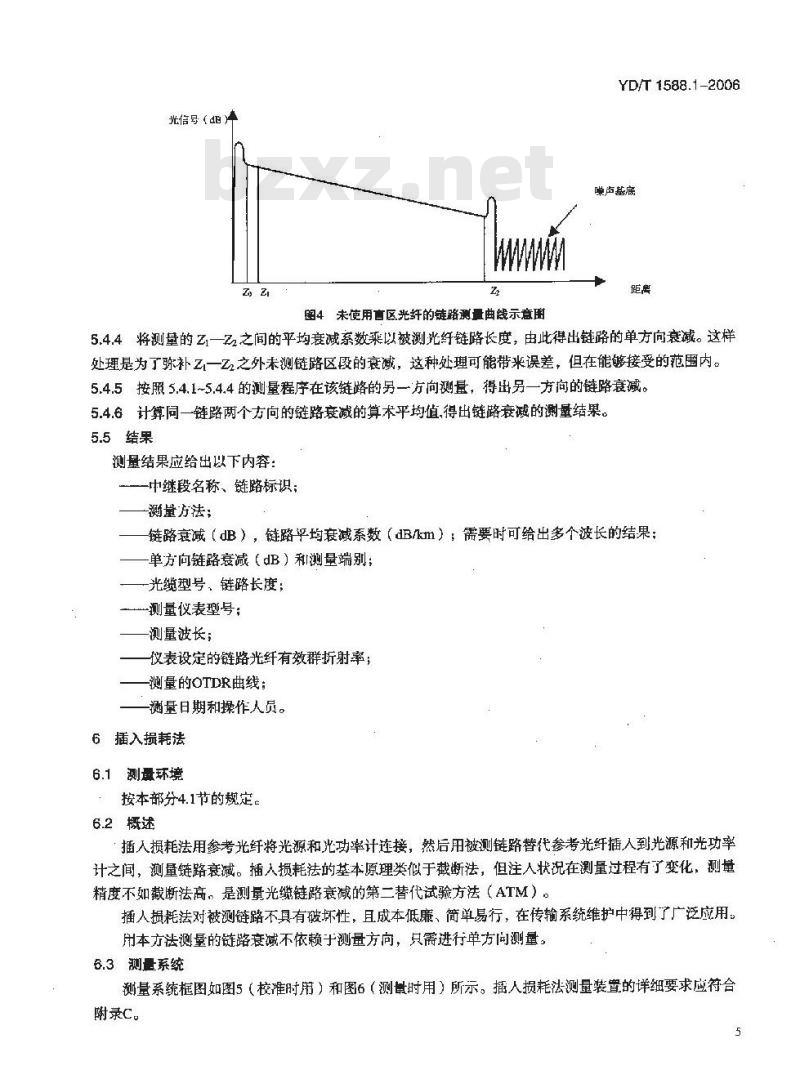YD/T 1588.1-2006 光缆线路性能测量方法 第1部分:链路衰减