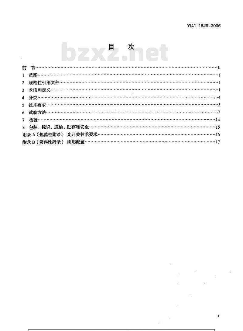 YD/T 1529-2006 光纤线路自动切换保护装置技术条件