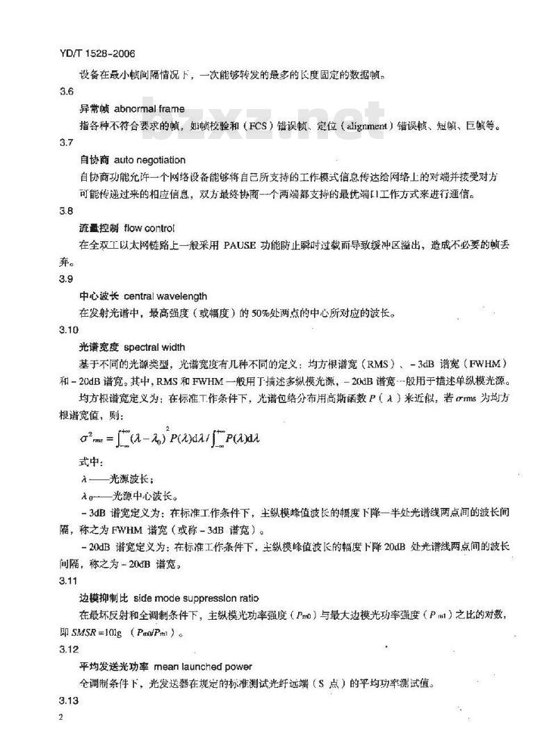 YD/T 1528-2006 光纤收发器技术要求