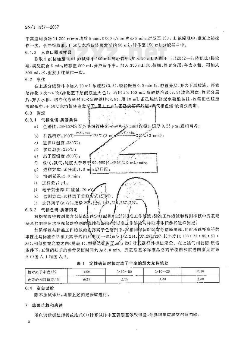 SN/T 1957-2007 进出口中药材及其制品中五氯硝基苯残留量检测方法 气相色谱-质谱法