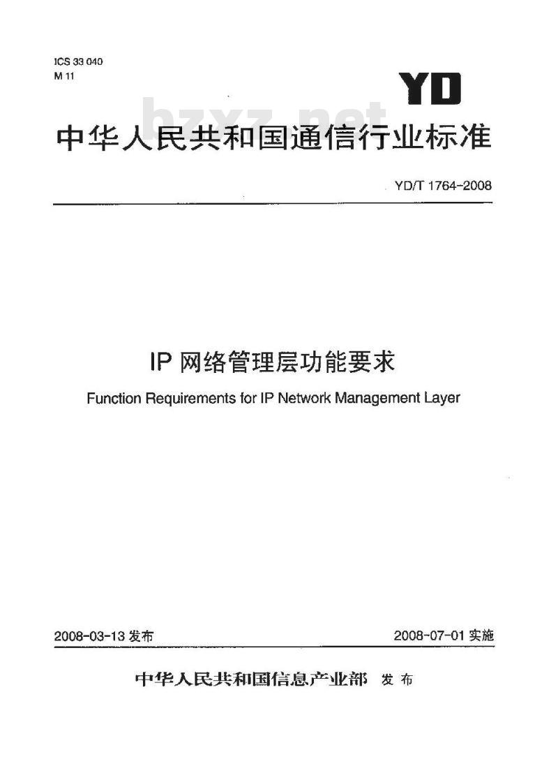YD/T 1764-2008 IP网络管理层功能要求