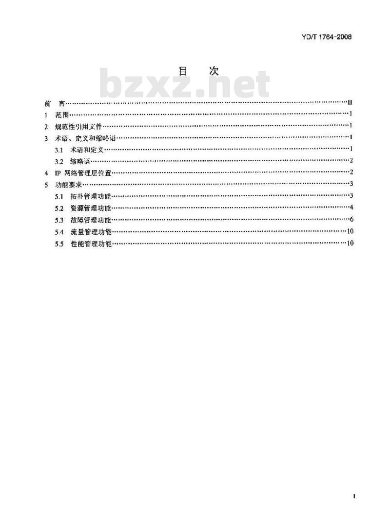 YD/T 1764-2008 IP网络管理层功能要求