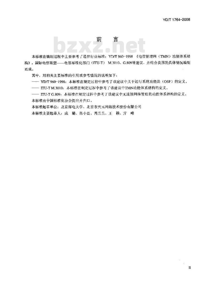YD/T 1764-2008 IP网络管理层功能要求