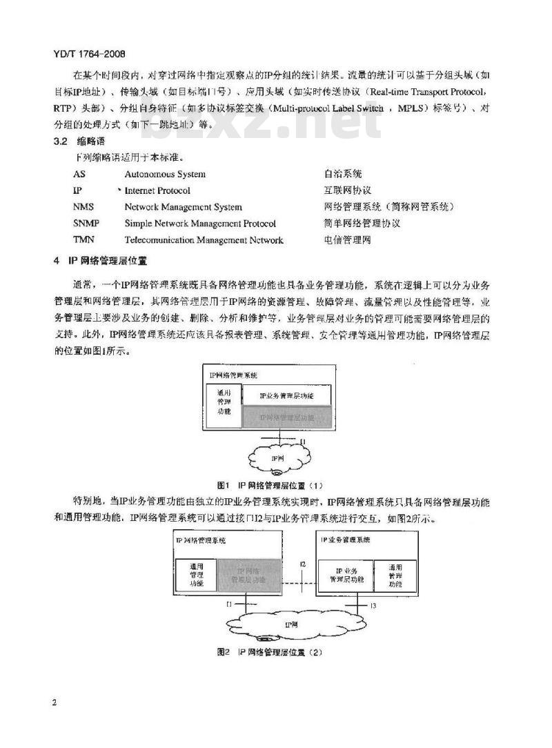 YD/T 1764-2008 IP网络管理层功能要求