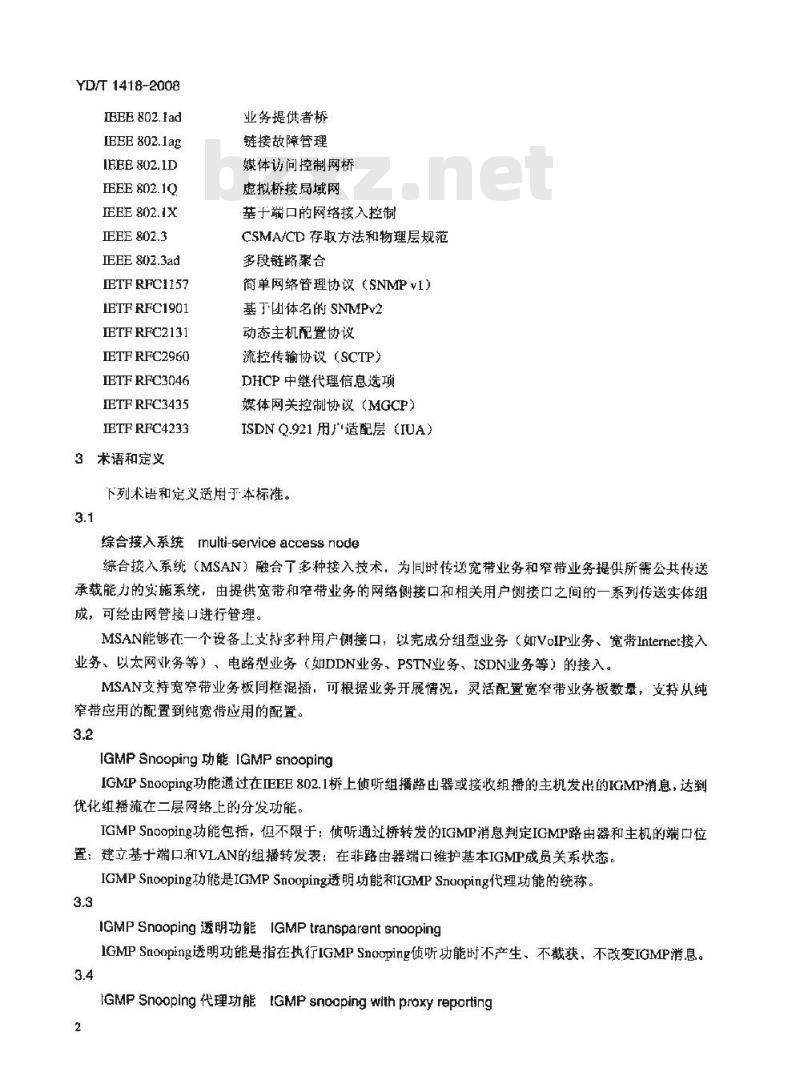 YD/T 1418-2008 接入网技术要求--综合接入系统
