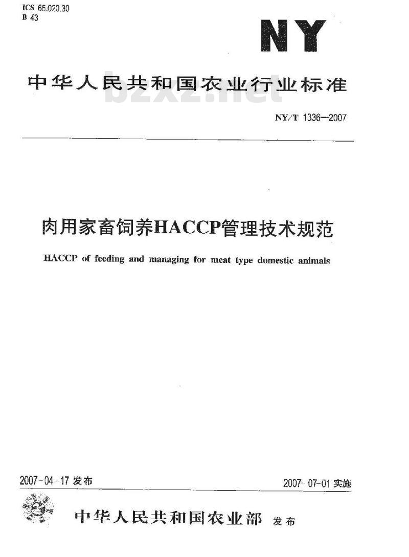 NY/T 1336-2007 肉用家畜饲养HACCP管理技术规范
