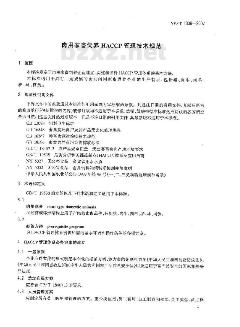 NY/T 1336-2007 肉用家畜饲养HACCP管理技术规范