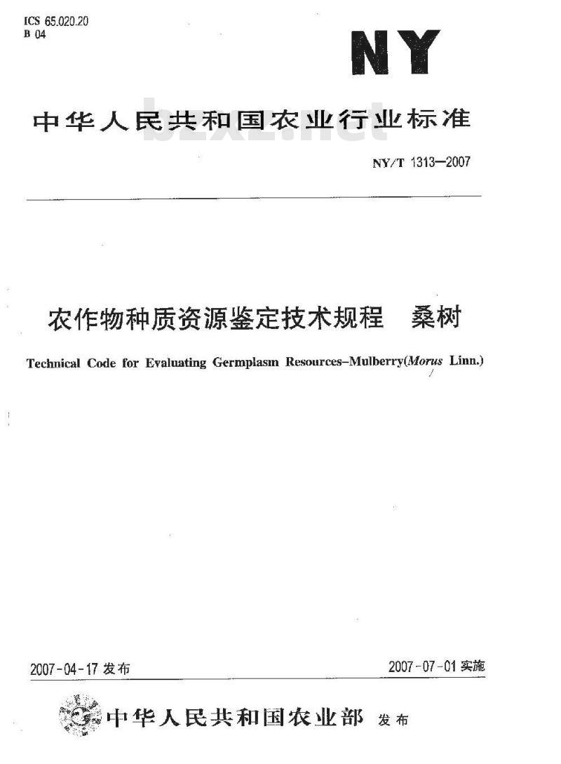 NY/T 1313-2007 农作物种质资源鉴定技术规程 桑树