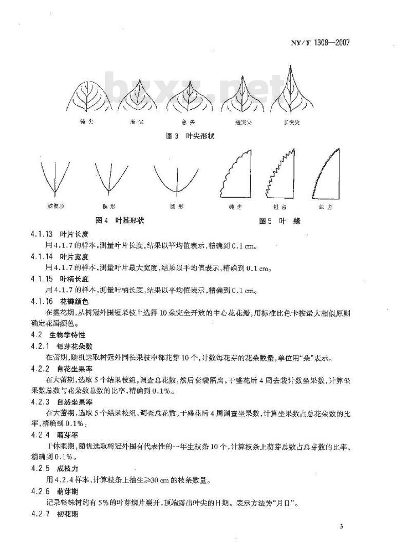 NY/T 1308-2007 农作物种质资源鉴定技术规程 李