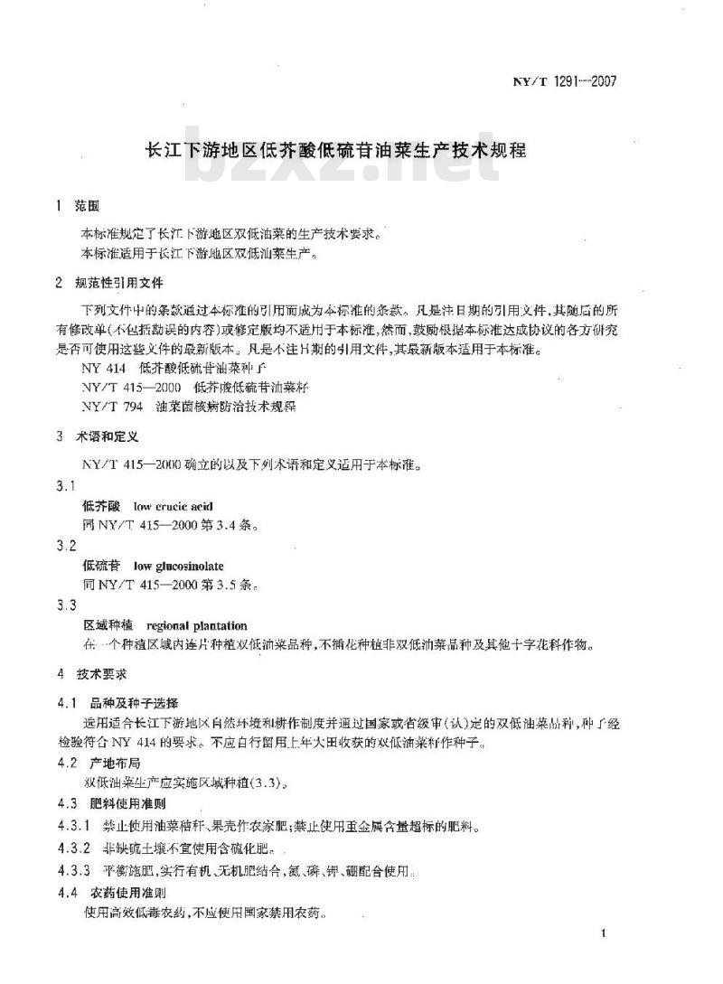 NY/T 1291-2007 长江下游地区低芥酸低硫苷油菜生产技术规程