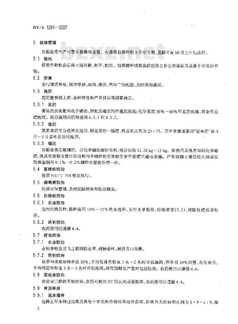 NY/T 1291-2007 长江下游地区低芥酸低硫苷油菜生产技术规程