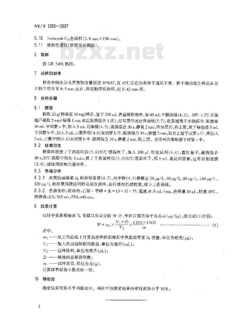 NY/T 1286-2007 花生黄曲霉毒素B1的测定 高效液相色谱法