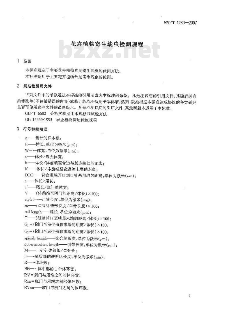 NY/T 1280-2007 花卉植物寄生线虫检测规程