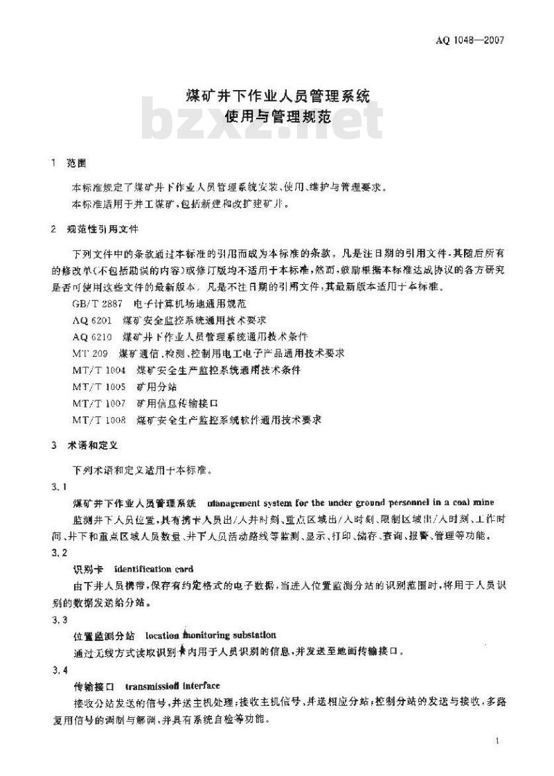 AQ 1048-2007 煤矿井下作业人员管理系统使用与管理规范