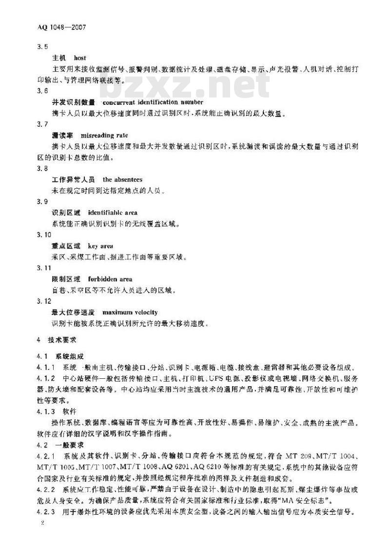 AQ 1048-2007 煤矿井下作业人员管理系统使用与管理规范