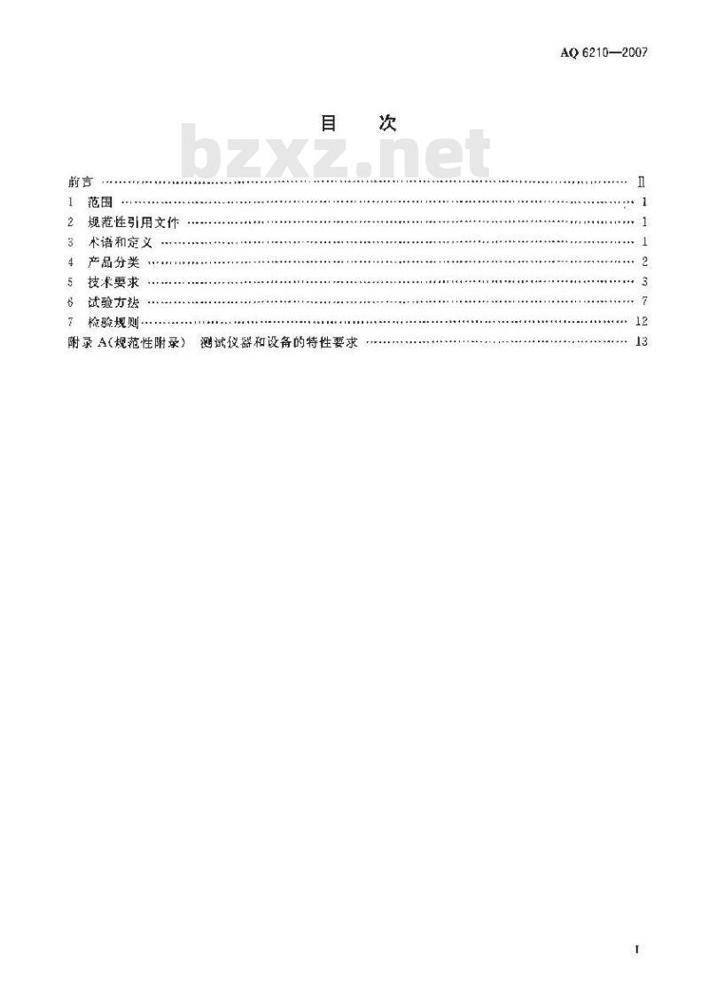 AQ 6210-2007 煤矿井下作业人员管理系统通用技术条件