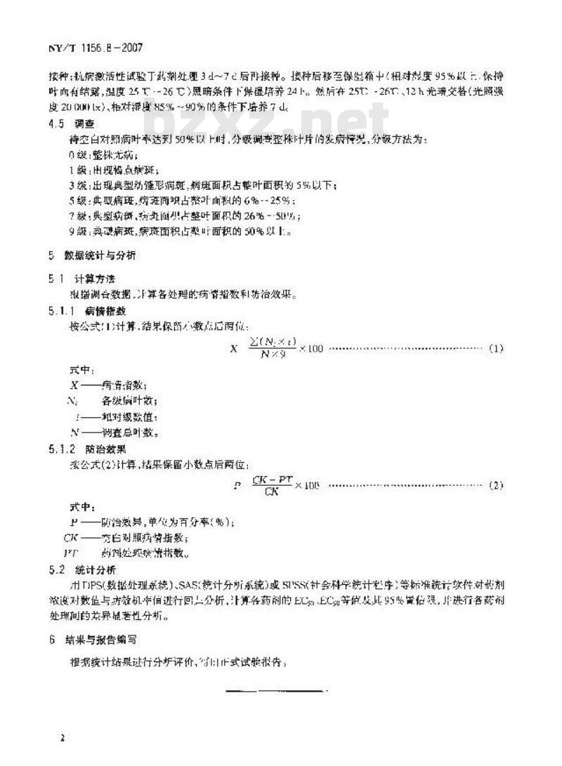 NY/T 1156.8-2007 农药室内生物测定试验准则杀菌剂 第8部分:防治水稻稻瘟病试验 盆栽法