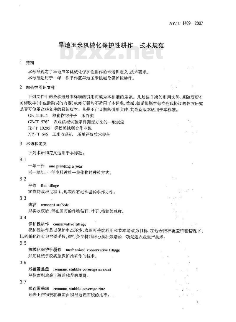 NY/T 1409-2007 旱地玉米机械化保护性耕作技术规范