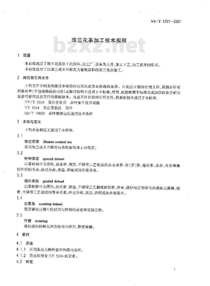 NY/T 1391-2007 珠兰花茶加工技术规程