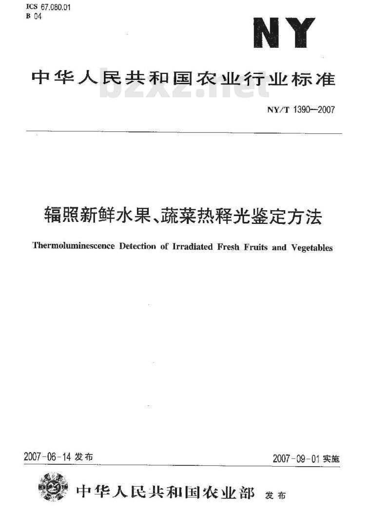 NY/T 1390-2007 辐照新鲜水果、蔬菜热释光鉴定方法