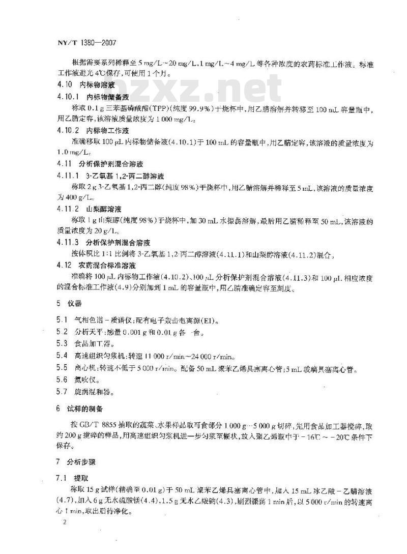 NY/T 1380-2007 蔬菜、水果中51种农药多残留的测定气相色谱质谱法