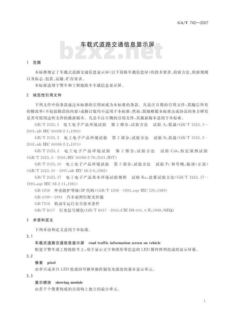 GA/T 742-2007 车载式道路交通信息显示屏