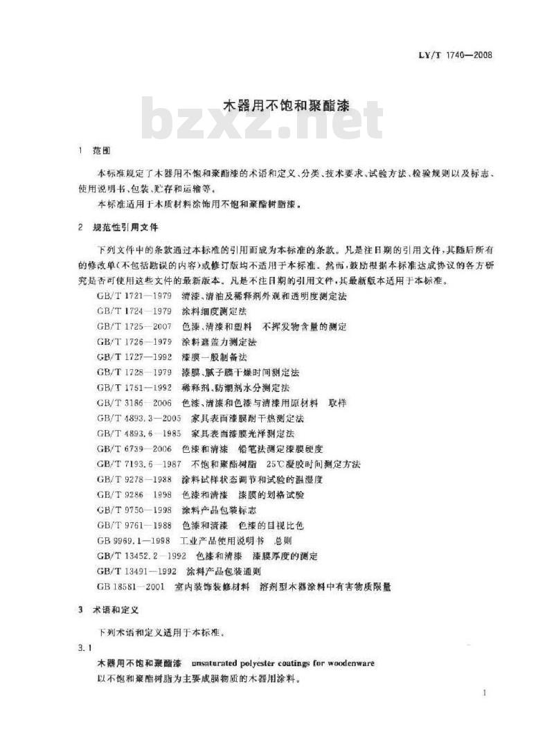 LY/T 1740-2008 木器用不饱和聚酯漆