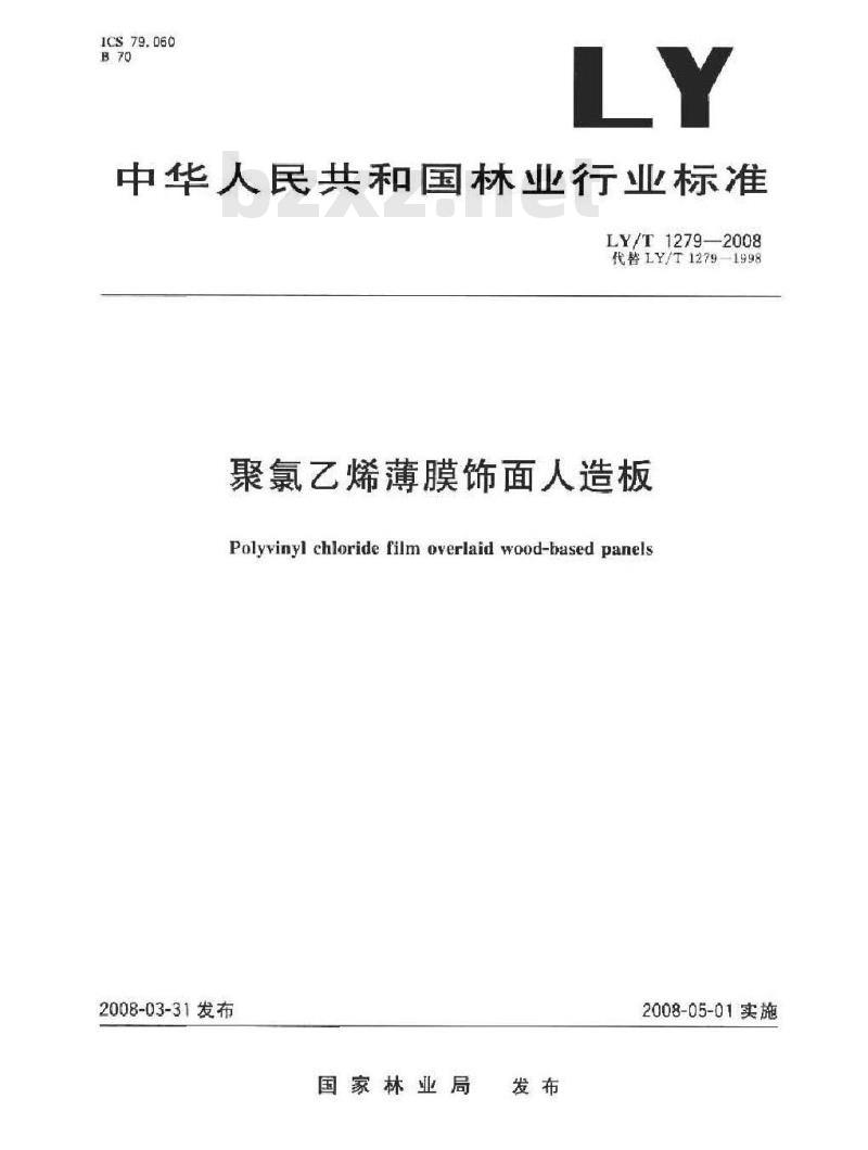 LY/T 1279-2008 聚氯乙烯薄膜饰面人造板