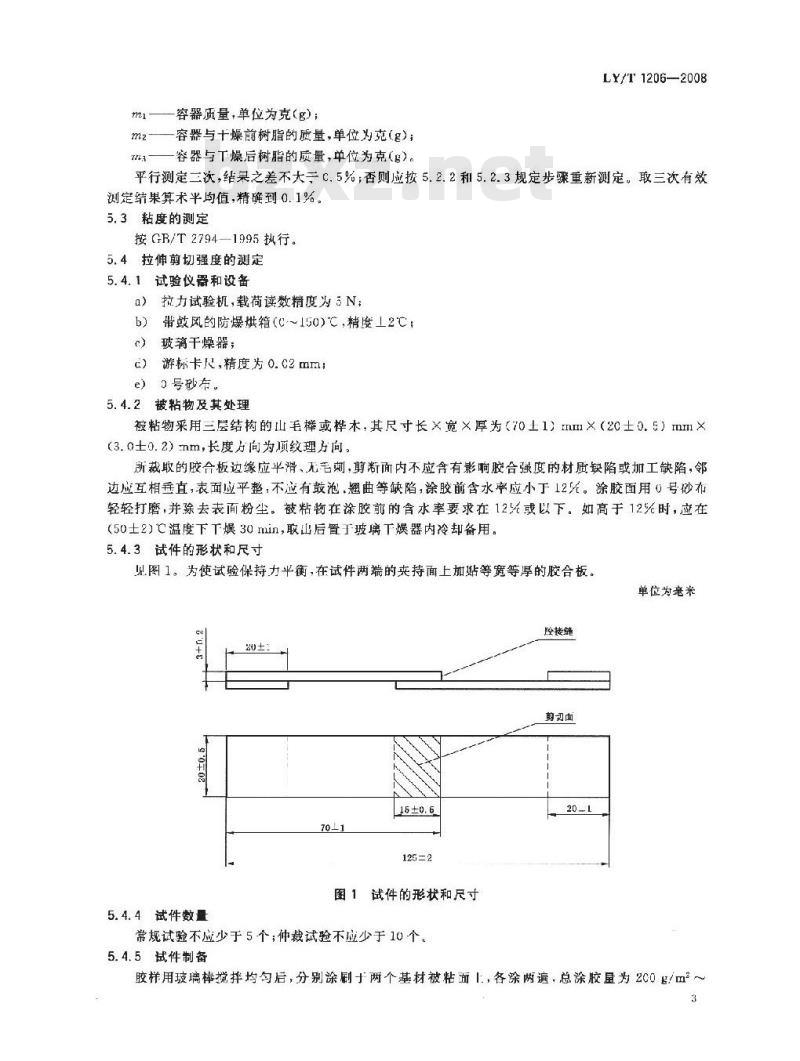 LY/T 1206-2008 木工用氯丁橡胶胶粘剂